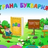 Буквария. Обучение чтению. Программно-методический комплекс - «globural.ru» - Нерюнгри
