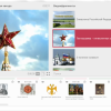 Медиа Коллекция Государственные символы России - «globural.ru» - Нерюнгри