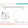 «Мобильный Профиль психолога» (ноутбук + программное обеспечение) - «globural.ru» - Нерюнгри