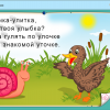 Интерактивное развивающее пособие "Наглядное дошкольное образование. Готовимся к школе. Азбука в играх" - «globural.ru» - Нерюнгри