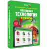 Интерактивное учебное пособие. Технология. Кулинария. - «globural.ru» - Нерюнгри
