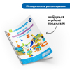 Безэкранное программирование с Роботом  Ботли (комплект для группы) - «globural.ru» - Нерюнгри