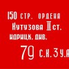 Флаг Победы - «globural.ru» - Нерюнгри
