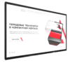 Интерактивная панель Dragon X 86" - «globural.ru» - Нерюнгри