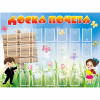 Стенд "Доска почета" - «globural.ru» - Нерюнгри
