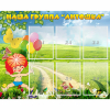 Стенд "Наша группа Антошка" - «globural.ru» - Нерюнгри