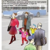 Мультимедийный образовательный комплекс по профилактике дорожно-транспортного травматизма для учащихся 5–9 классов - «globural.ru» - Нерюнгри
