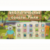 Программное обеспечение «Экология» - «globural.ru» - Нерюнгри