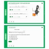 Сольфеджио. 2 класс - «globural.ru» - Нерюнгри