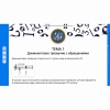 Сольфеджио. 5 класс - «globural.ru» - Нерюнгри