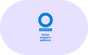 Успех каждого ребенка - «globural.ru» - Нерюнгри