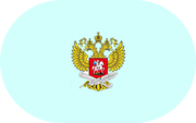 Приказ №838 - «globural.ru» - Нерюнгри