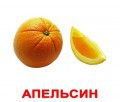 Логопедические карточки по лексическим темам - «globural.ru» - Нерюнгри