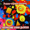 Логические блоки Дьенеша - «globural.ru» - Нерюнгри