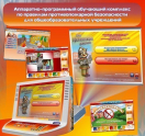 Аппаратно-программные комплексы - «globural.ru» - Нерюнгри