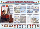 Уголок Патриотического воспитания - «globural.ru» - Нерюнгри