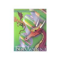 БиоЛогика 1.2. (Виртуальная лаборатория по генетике) - «globural.ru» - Нерюнгри