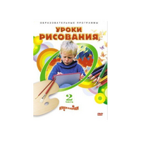 DVD "Уроки рисования. Часть 2" - «globural.ru» - Нерюнгри