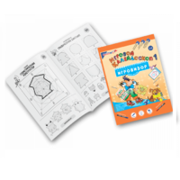 Приложение к "Игровизору" "Игровой калейдоскоп 1" - «globural.ru» - Нерюнгри