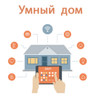 Учебный набор "Беспроводный Умный дом" - «globural.ru» - Нерюнгри