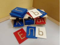 Буквы тактильные. Алфавит печатный (33 штуки.) - «globural.ru» - Нерюнгри