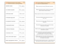 Комплект карточек (10) "Обучающий калейдоскоп. Имя прилагательное" - «globural.ru» - Нерюнгри