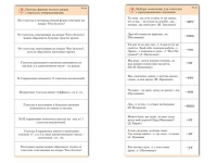 Комплект карточек (10) "Обучающий калейдоскоп. Глагол" - «globural.ru» - Нерюнгри