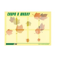 Стенд "Скоро в школу" - «globural.ru» - Нерюнгри