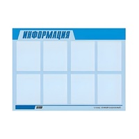 Стенд "Информация" (вариант 1) - «globural.ru» - Нерюнгри