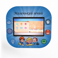 Профессиональный интерактивный развивающий комплекс «Маленький Гений» - «globural.ru» - Нерюнгри