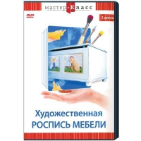 DVD "Мастер-класс. Художественная роспись мебели" - «globural.ru» - Нерюнгри