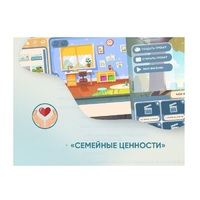 Программное обеспечение "Семейные ценности" (с документ-камерой и микрофоном) - «globural.ru» - Нерюнгри