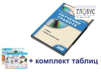 Интерактивный наглядный комплекс для начальной школы "Обучение грамоте" - «globural.ru» - Нерюнгри