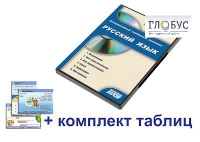 Интерактивный наглядный комплекс для начальной школы "Русский язык" - «globural.ru» - Нерюнгри