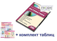 Интерактивный наглядный комплекс для начальной школы "Математика" - «globural.ru» - Нерюнгри