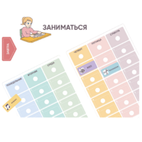 Карточки ПЭКС: визуальные опоры «Расписание уроков» (начальная школа) - «globural.ru» - Нерюнгри