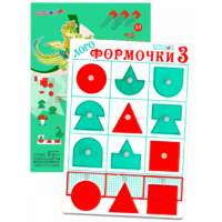Эталонный конструктор "Логоформочки 3 (с держателями)" - «globural.ru» - Нерюнгри