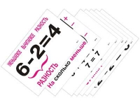 Опорные таблицы по математике 1 класс - «globural.ru» - Нерюнгри