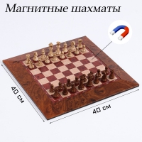 Шахматы магнитные доска и фигуры из пластика - «globural.ru» - Нерюнгри