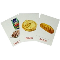 Раздаточные карточки "Продукты питания" - «globural.ru» - Нерюнгри