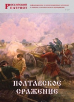 Брошюра "Полтавское сражение" - «globural.ru» - Нерюнгри