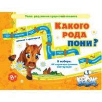 Комплект настольных развивающих игр по русскому языку (вариант 2) - «globural.ru» - Нерюнгри