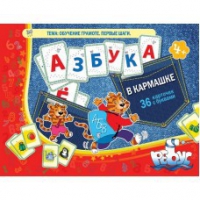 Азбука в кармашке - «globural.ru» - Нерюнгри
