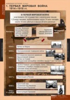 История. Новейшая история 9 класс (комплект таблиц) - «globural.ru» - Нерюнгри