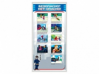 Стенд "Безопасно? Нет - опасно!" - «globural.ru» - Нерюнгри