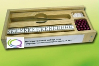 Лабораторный набор "Определение размеров малых тел" - «globural.ru» - Нерюнгри