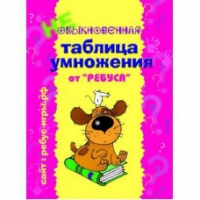 Комплект карточек "Таблица умножения" для начинающих - «globural.ru» - Нерюнгри