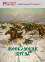 Брошюра "Московская битва" - «globural.ru» - Нерюнгри