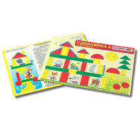 Развивающий материал для детей 2-3 лет "Удивляйка 4" - «globural.ru» - Нерюнгри