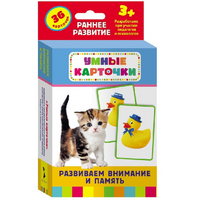 Карточки Домана "Развиваем внимание и память" - «globural.ru» - Нерюнгри